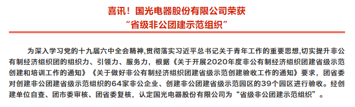 企业形象宣传九游球赛-九游(中国) 企业形象宣传九游球赛-九游(中国)
