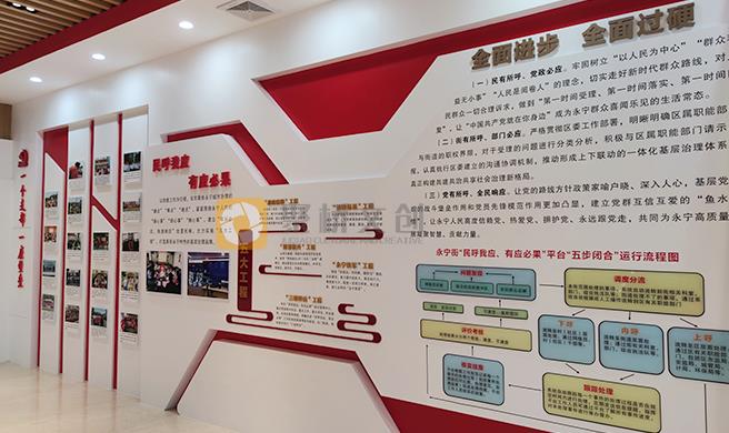 党建文化墙九游球赛-九游(中国) 党建文化墙九游球赛-九游(中国)