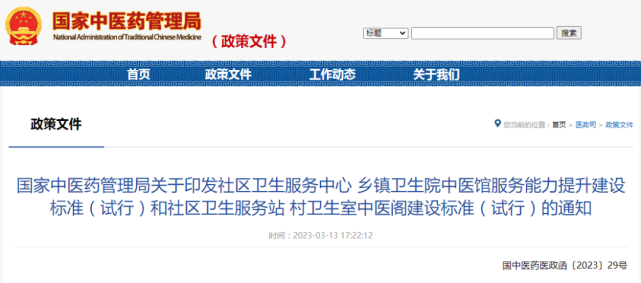 ������ҽҩ�ݹ滮��������-����(�й�),��ҽҩ�ݾ�������-����(�й�)