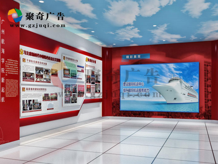 大学校史馆九游球赛-九游(中国)-聚奇广告