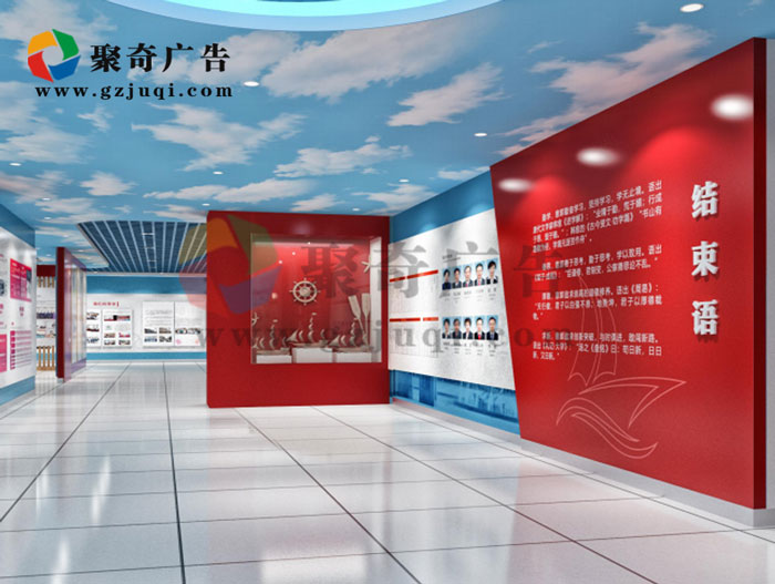 广州校史馆九游球赛-九游(中国)-聚奇广告