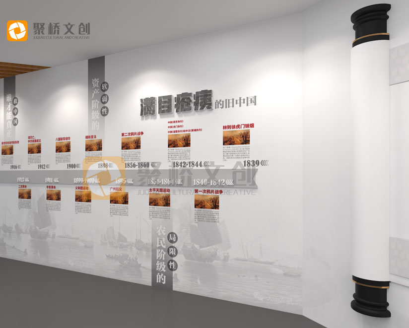 党建展厅九游球赛-九游(中国) 党建展厅九游球赛-九游(中国)