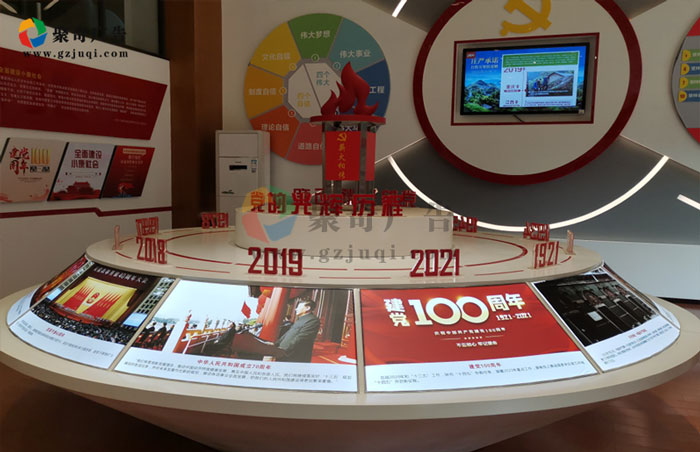 党建文化九游球赛-九游(中国)-聚奇广告 党建文化九游球赛-九游(中国)-聚奇广告