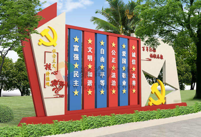 党建核心价值-聚奇广告 党建核心价值-聚奇广告