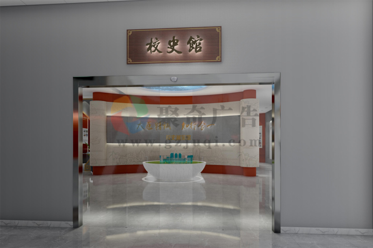 校史馆展厅 校史馆展厅