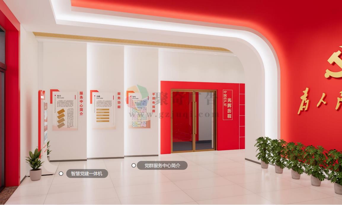 智慧党建展馆九游球赛-九游(中国) 智慧党建展馆九游球赛-九游(中国)