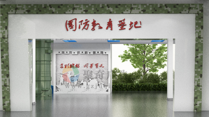 开放式国防主题教育基地 开放式国防主题教育基地