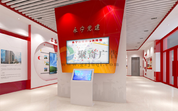 党建展厅九游球赛-九游(中国) 党建展厅九游球赛-九游(中国)