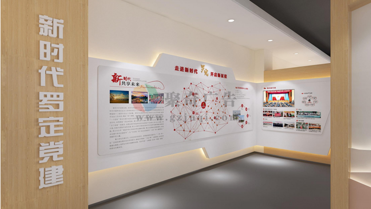 党建展厅九游球赛-九游(中国) 党建展厅九游球赛-九游(中国)
