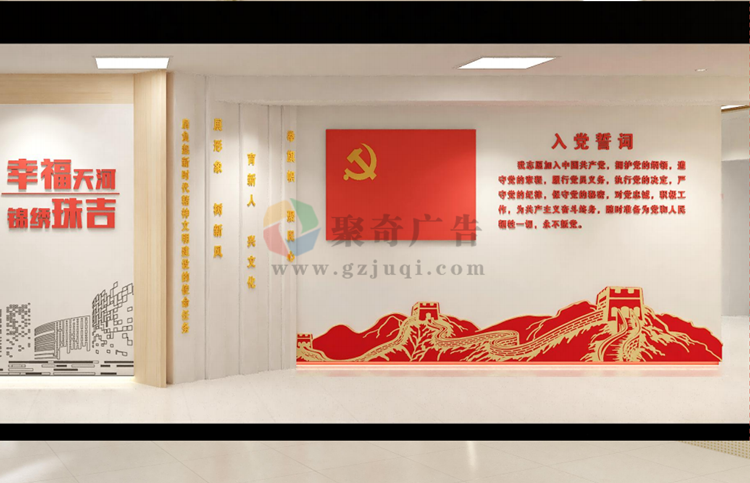 政府单位党建文化室九游球赛-九游(中国) 政府单位党建文化室九游球赛-九游(中国)