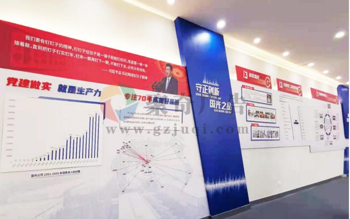党建文化展厅九游球赛-九游(中国) 党建文化展厅九游球赛-九游(中国)