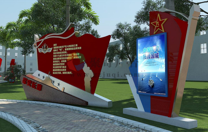 党建主题公园九游球赛-九游(中国) 党建主题公园九游球赛-九游(中国)