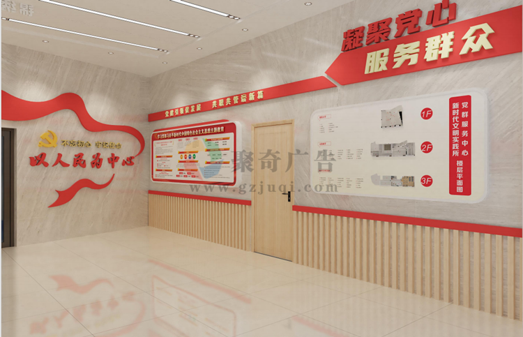 党建展厅九游球赛-九游(中国) 党建展厅九游球赛-九游(中国)