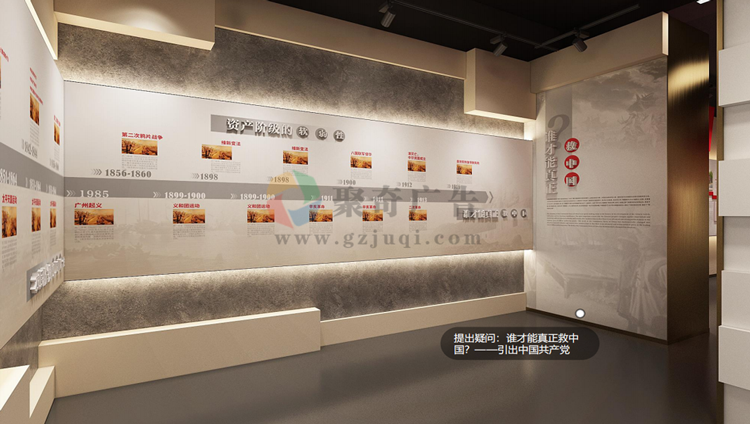 党建展馆九游球赛-九游(中国) 党建展馆九游球赛-九游(中国)