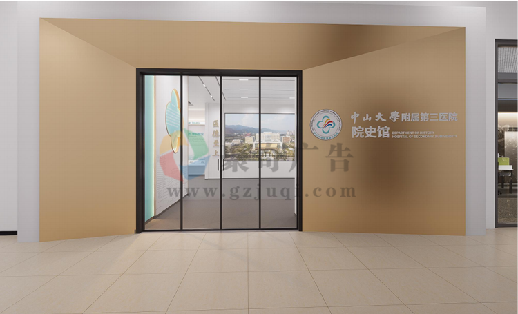 医院院史馆策划九游球赛-九游(中国) 医院院史馆策划九游球赛-九游(中国)