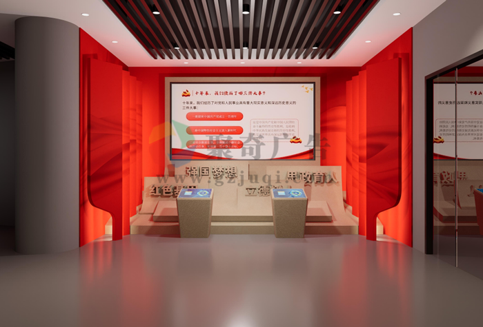 党建陈列馆九游球赛-九游(中国) 党建陈列馆九游球赛-九游(中国)