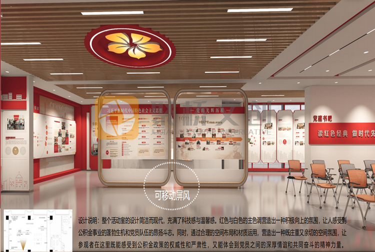 党建展厅九游球赛-九游(中国) 党建展厅九游球赛-九游(中国)