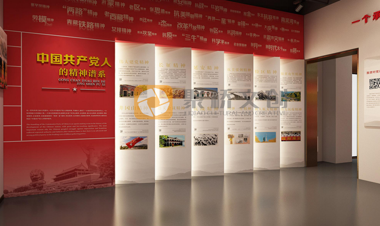 党建展厅九游球赛-九游(中国) 党建展厅九游球赛-九游(中国)