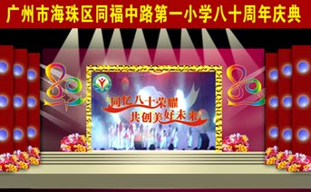 ͬ����·СѧУ��߻�ִ��