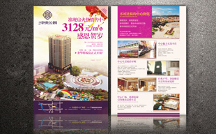 ���빫԰ƽ�����������-����(�й�)