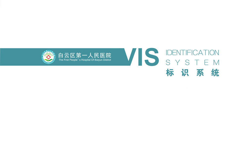 ��������һ����ҽԺ��ʶϵͳ��������-����(�й�)