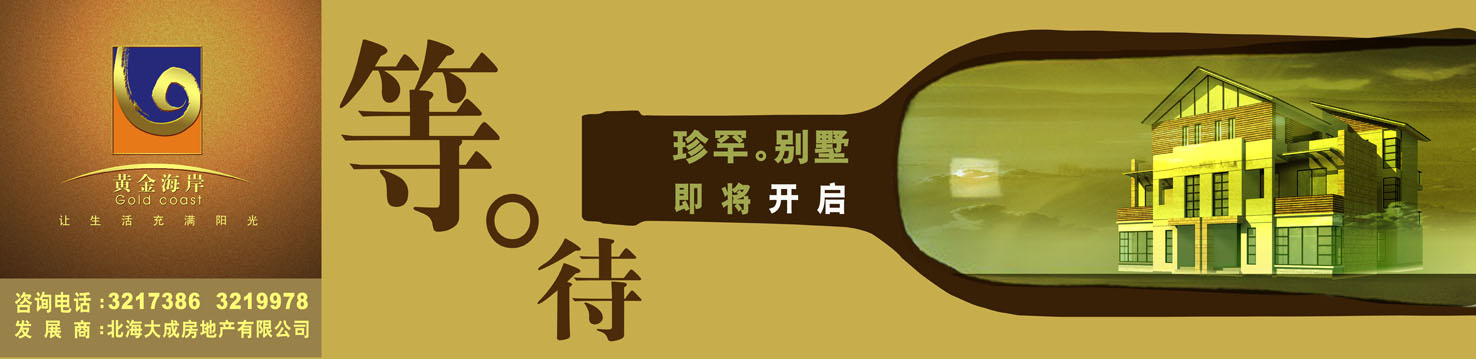 ������ɷ��ز��ƽ𺣰�����Χǽ�����������-����(�й�)