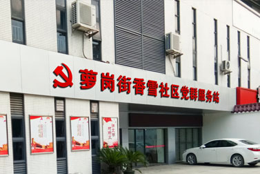 ��ѩ������Ⱥ����վ��������-����(�й�)