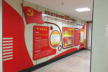 ���ױ���Ժ��Աѧϰ԰���Ļ�ǽ��������-����(�й�)�� width=